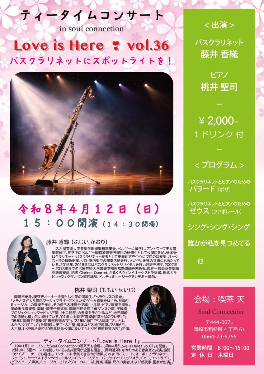 藤井 香織 tweet media