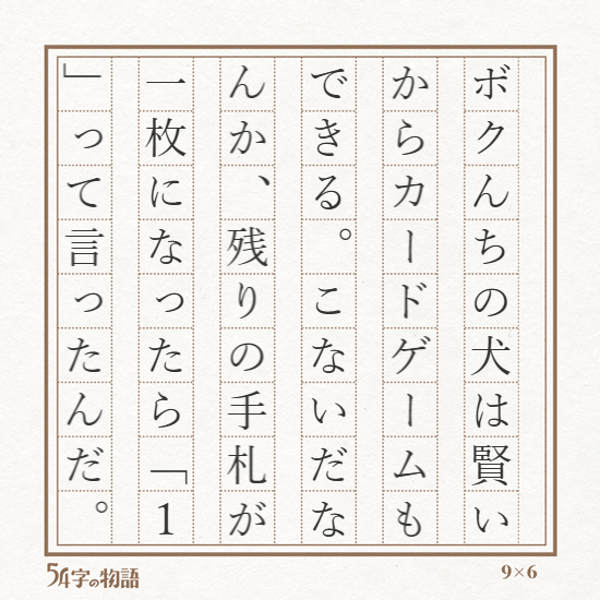 aauaaai's tweet photo. 題名：「１」
https://t.co/gV6rP18nSY　#54字の物語 https://t.co/S83x441OZi