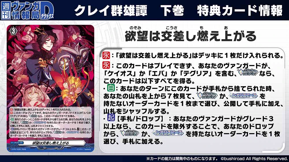 カードファイト!! ヴァンガード公式 on X: 