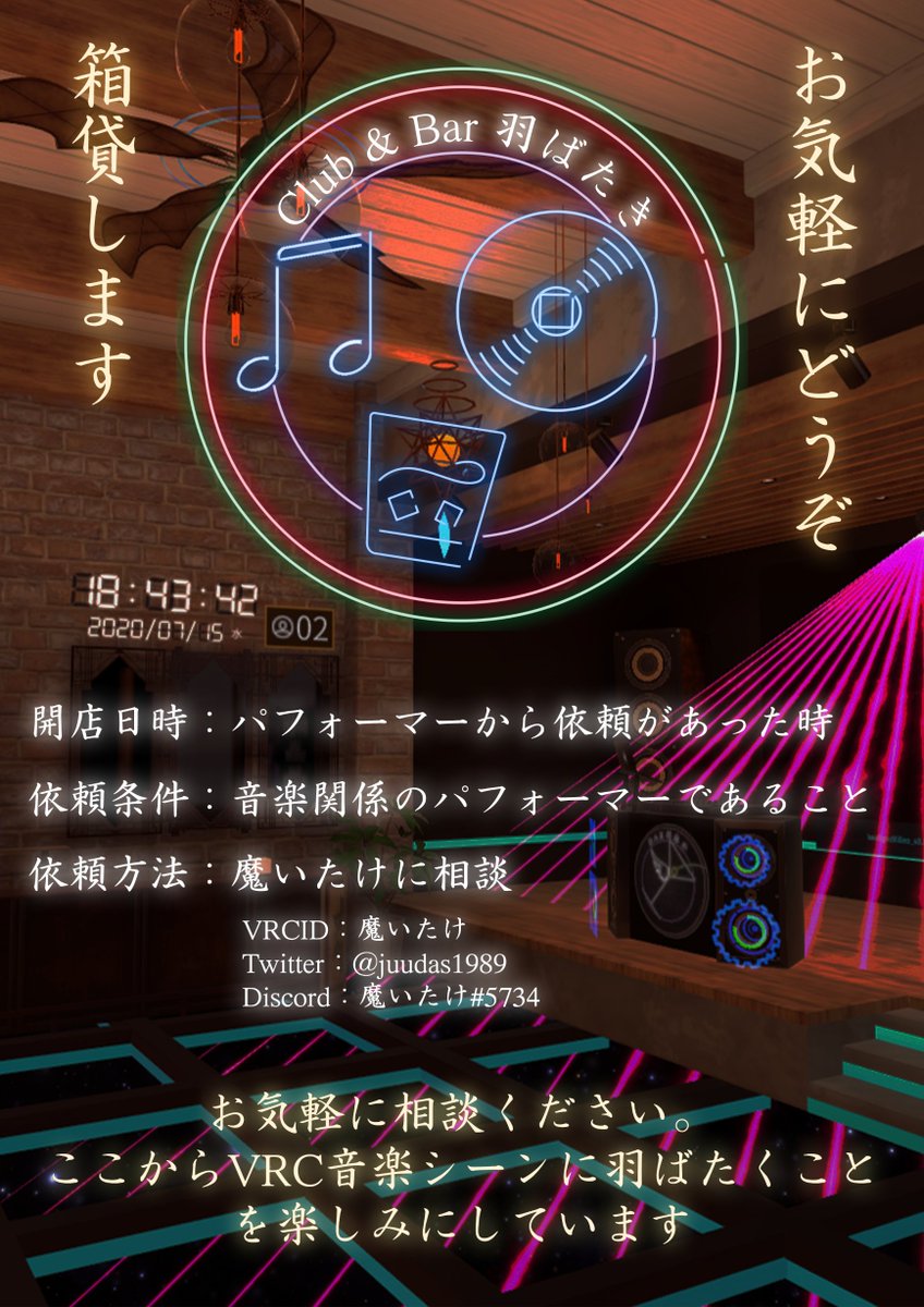 魔いたけ@Vtuber始めました tweet media