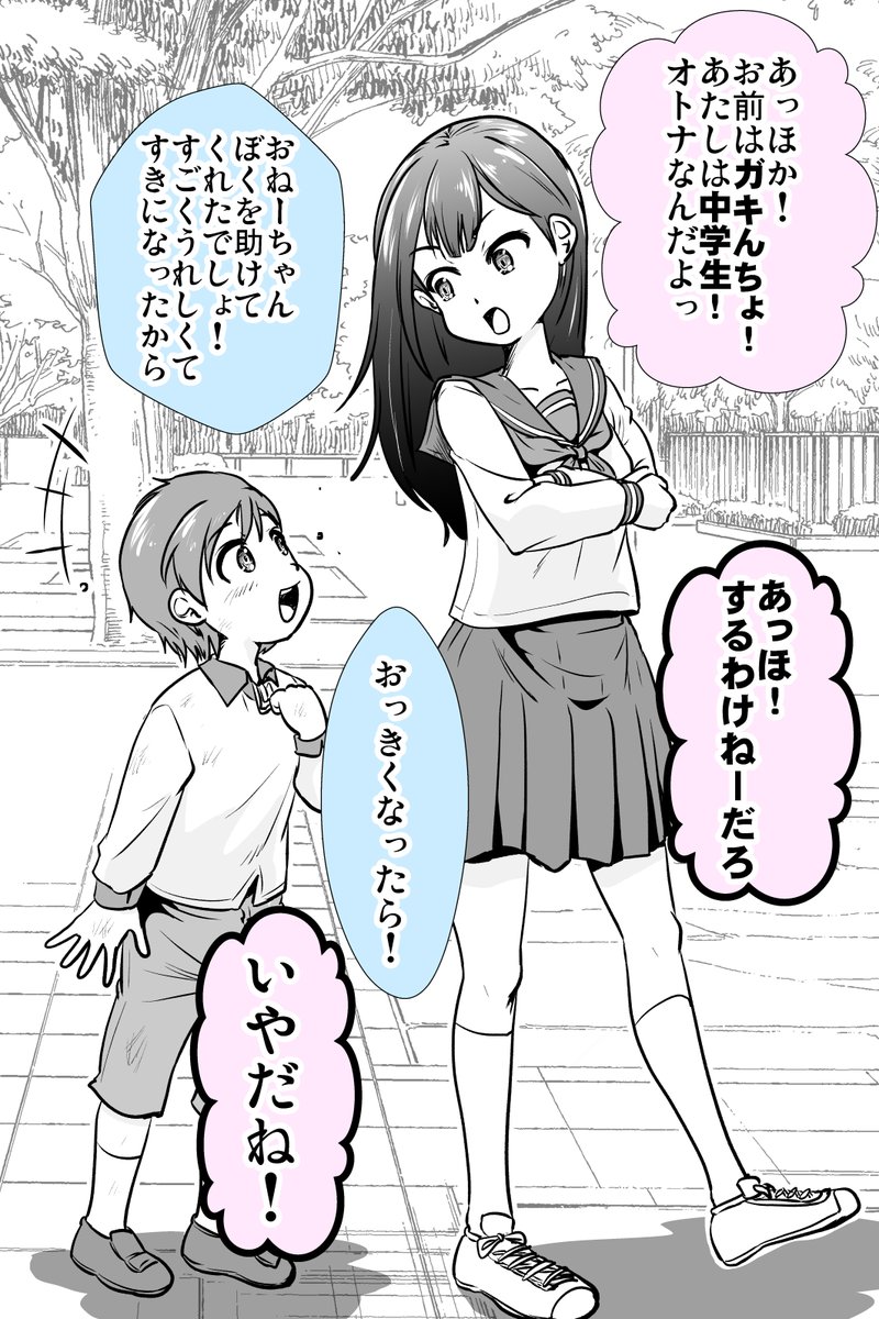 pon 漫画家（屈折くぅちゃん。『二重人格彼女』連載） tweet media