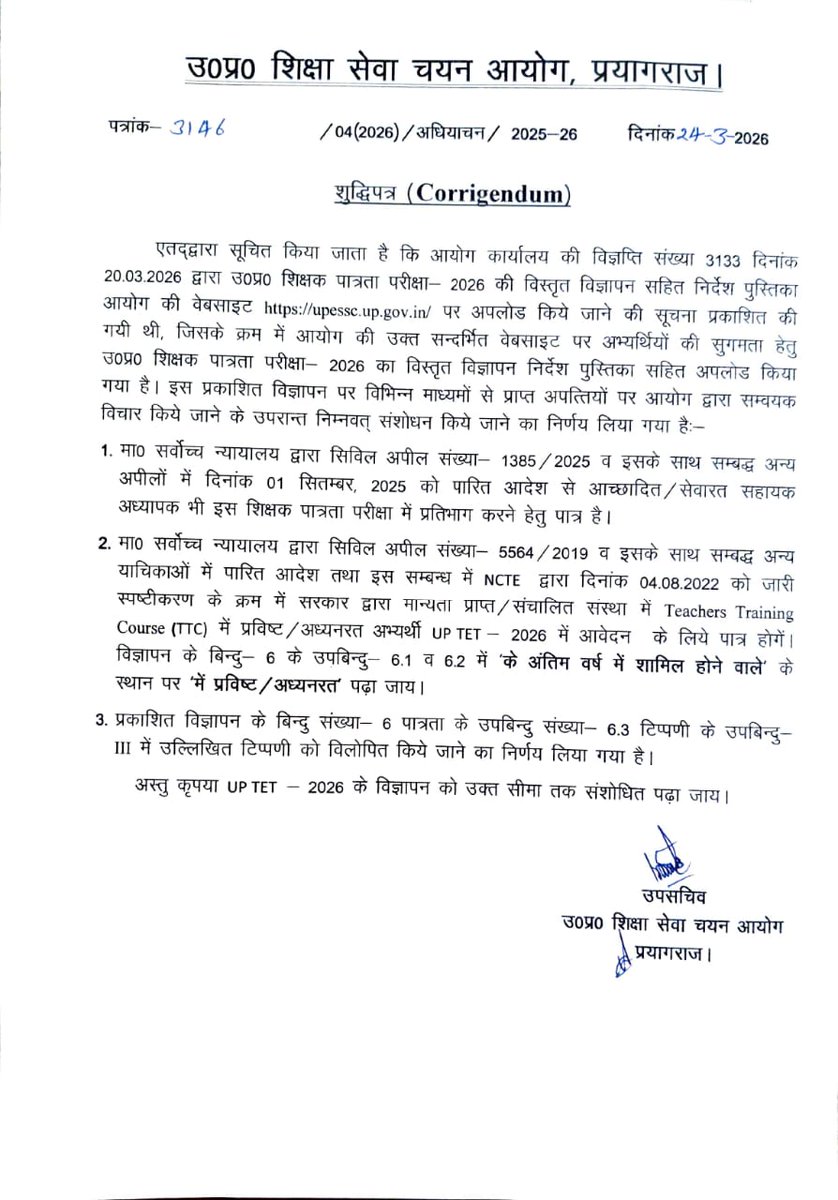 विशु यादव (प्रदेश उपाध्यक्ष) tweet media