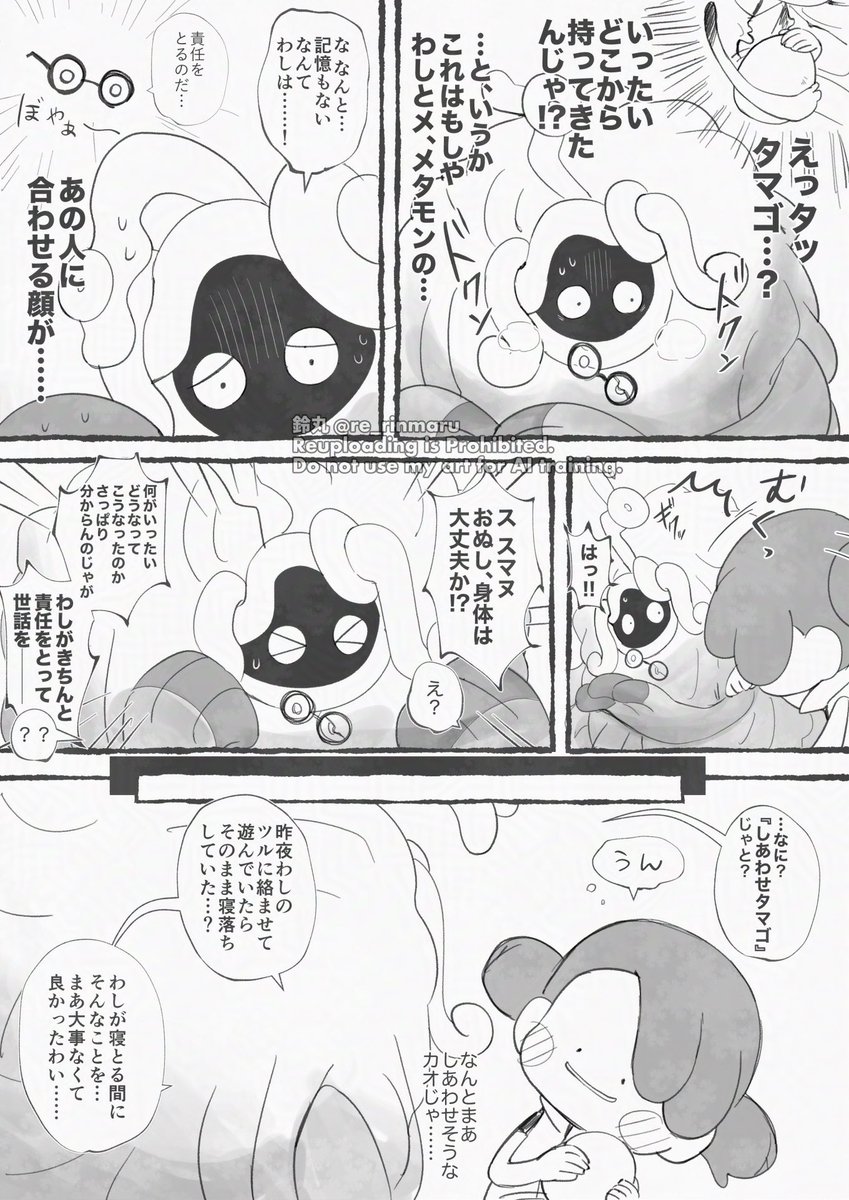 鈴丸🐢 tweet media