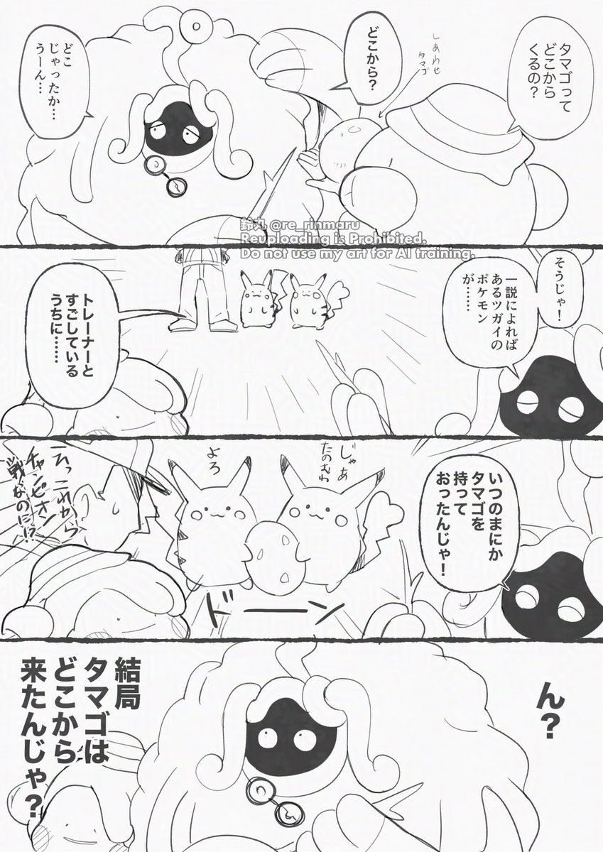 鈴丸🐢 tweet media