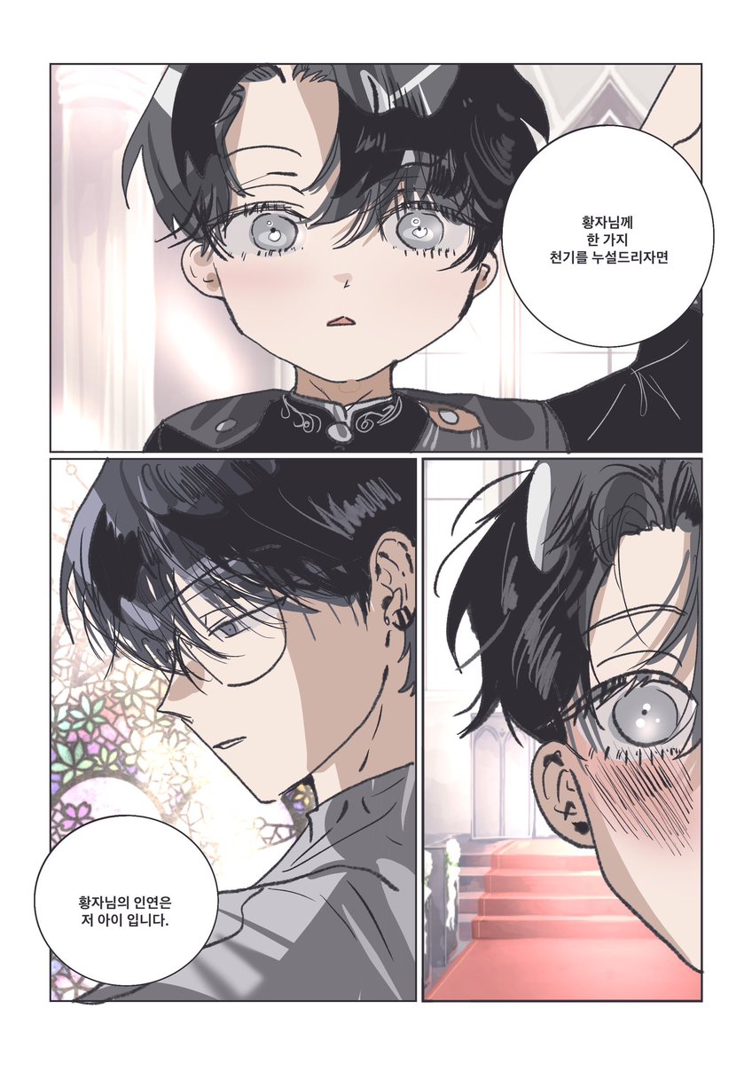 첫눈에 사랑에 빠진
황제와 죽어도 신탁을 거부하는
류건우 근데 이제 사랑에 빠진
로판 안될까요