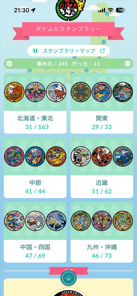 et_mn_（030mi030） tweet media