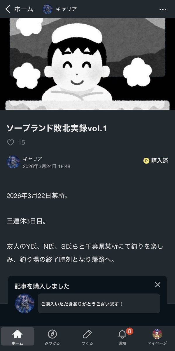 さばえ tweet media