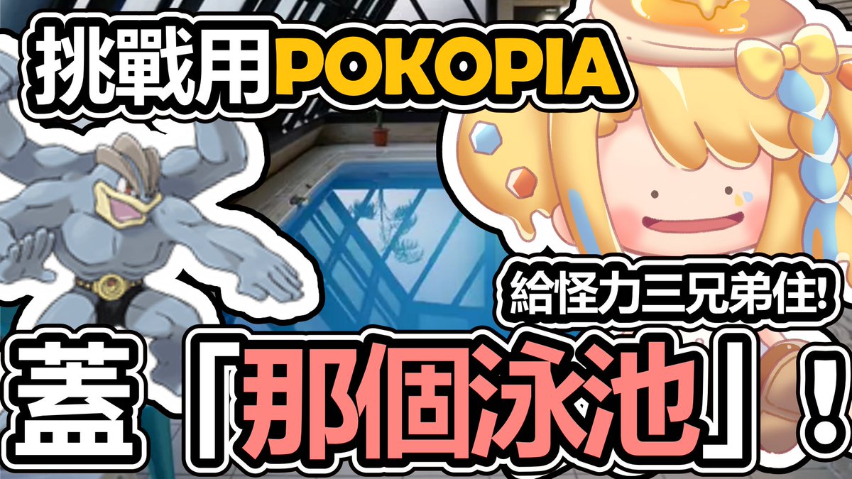 洛可洛斯特Loco Lost🥞鍊金術師VTUBER tweet media