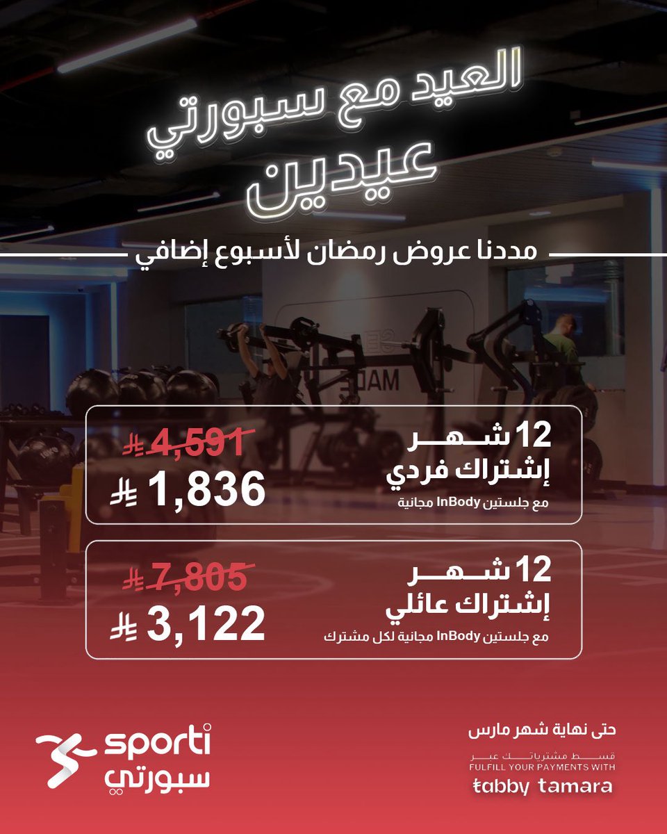 مدينة سبورتي tweet media