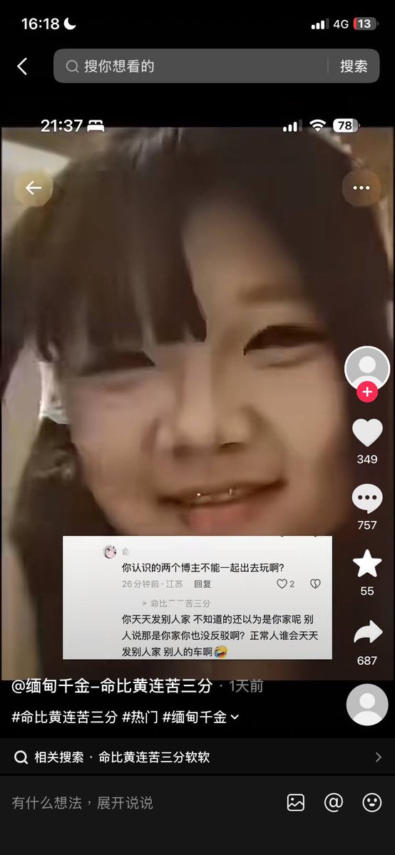 u6mshb's tweet photo. 命比黄连苦三分 
早期是玩喷系的巴结狗 她今年16岁23年开始卖逼 说话左脑搏击右脑发抖音说别人霸凌你三年 你同学的说了你才是打人的那个😂 之前一次400块现在门槛520 抖音火了疯狂立人设 说自己家有钱 你不是说你爸妈离婚了吗怎么又找一个视频说你妈妈买房子几千万😂 https://t.co/qLpRbNEpfW