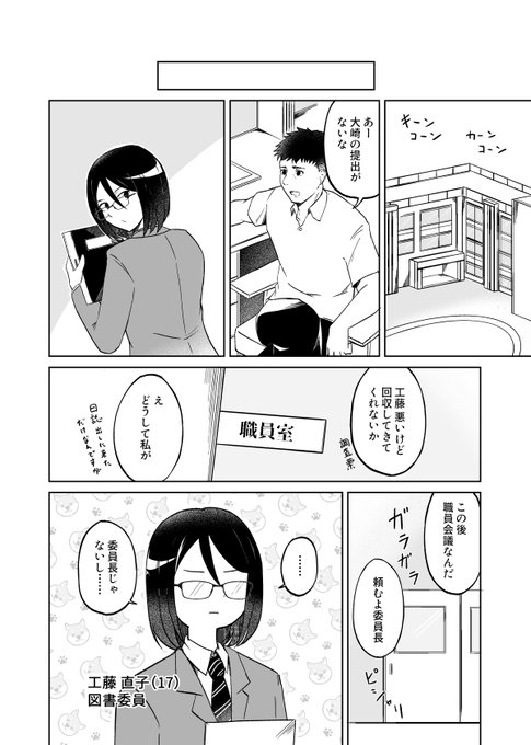 大崎甜花のクラスメイトの話(2/4) 