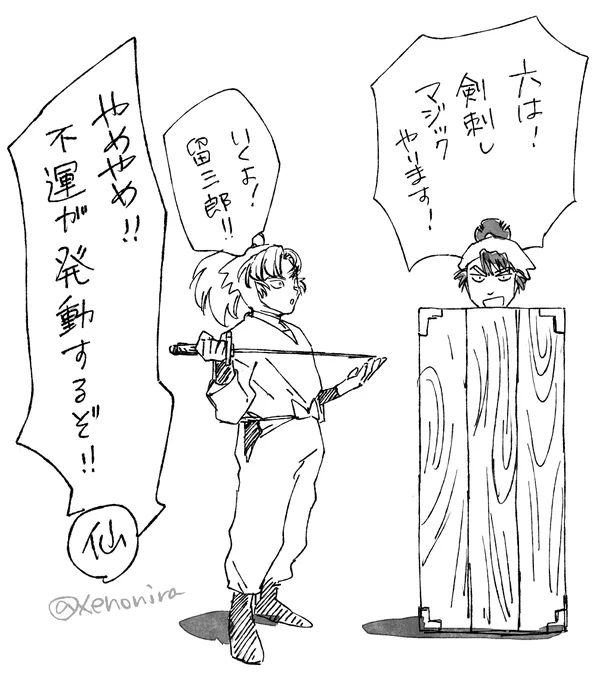 隠し芸大会(再掲) 