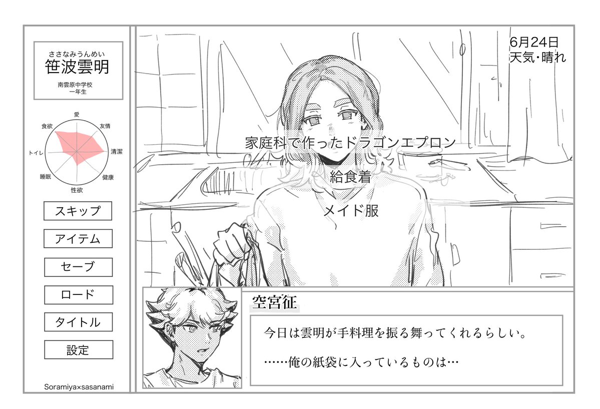 まやも tweet media