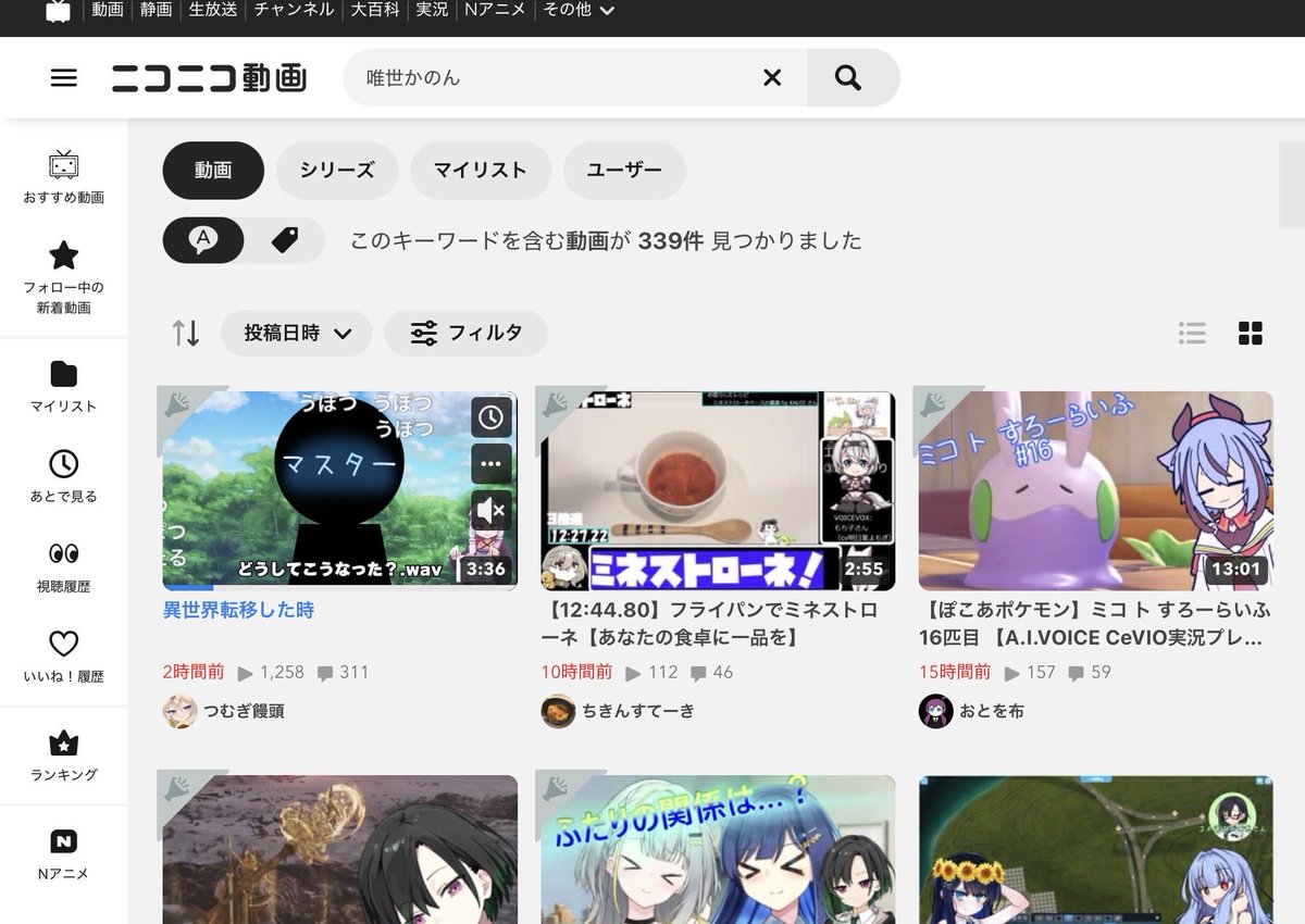 唯世かのん公式 tweet media