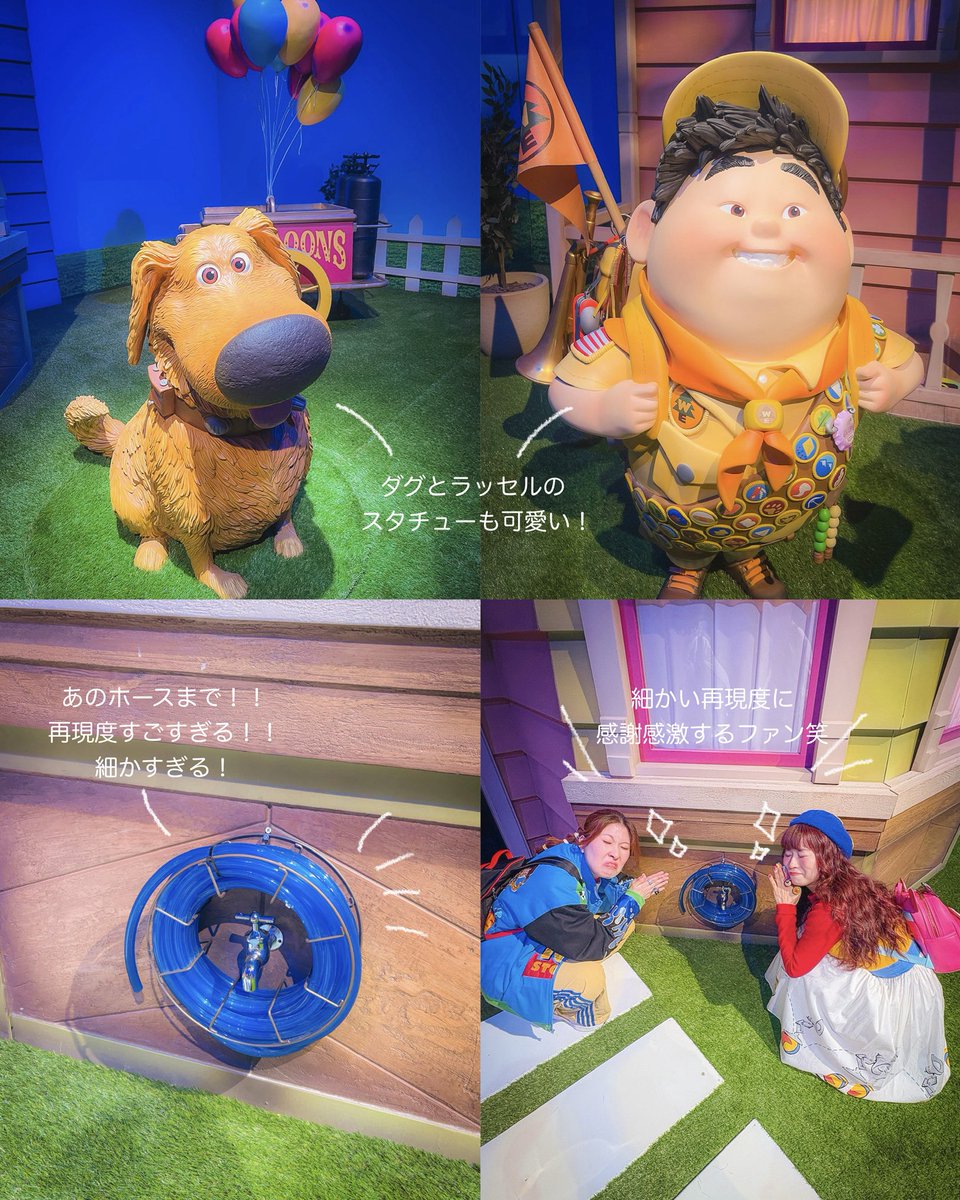 𝗠𝗨𝗡𝗗𝗢 𝗣𝗜𝗫𝗔𝗥❤️𝗨𝗽 カールじいさんの空飛ぶ家エリアの