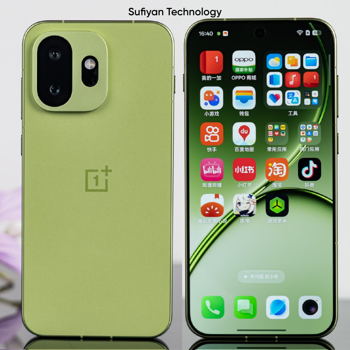 Sufiyan Technology tweet media