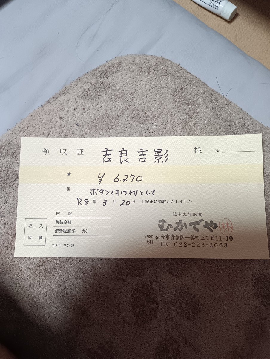 河井 星矢 tweet media