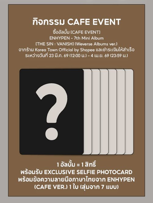 The Sin: Vanish Shopee Cafe
엔하이픈 카페 이벤트 특전 양도

POB only 포카 만
8.8/set 

⭕️인증 가능 Proof

DM/kkt
open.kakao.com/o/sDDzLdmi

미공포 태국 팬싸 팬카페 fansign
정원 희승 제이 제이크 성훈 선우 니키
enhypen jungwon heeseung jay jake sunghoon sunoo niki