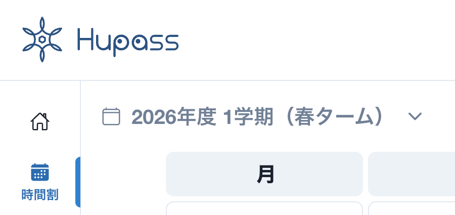 Hupass : 北大生向け時間割サービス tweet media