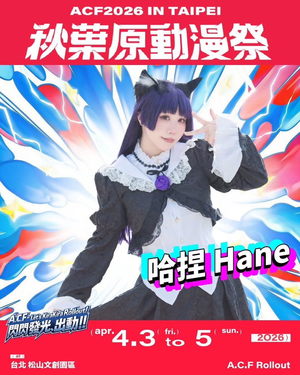 哈捏Hane tweet media