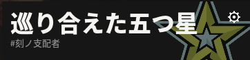 プレミアチーム名さすがにセンスある