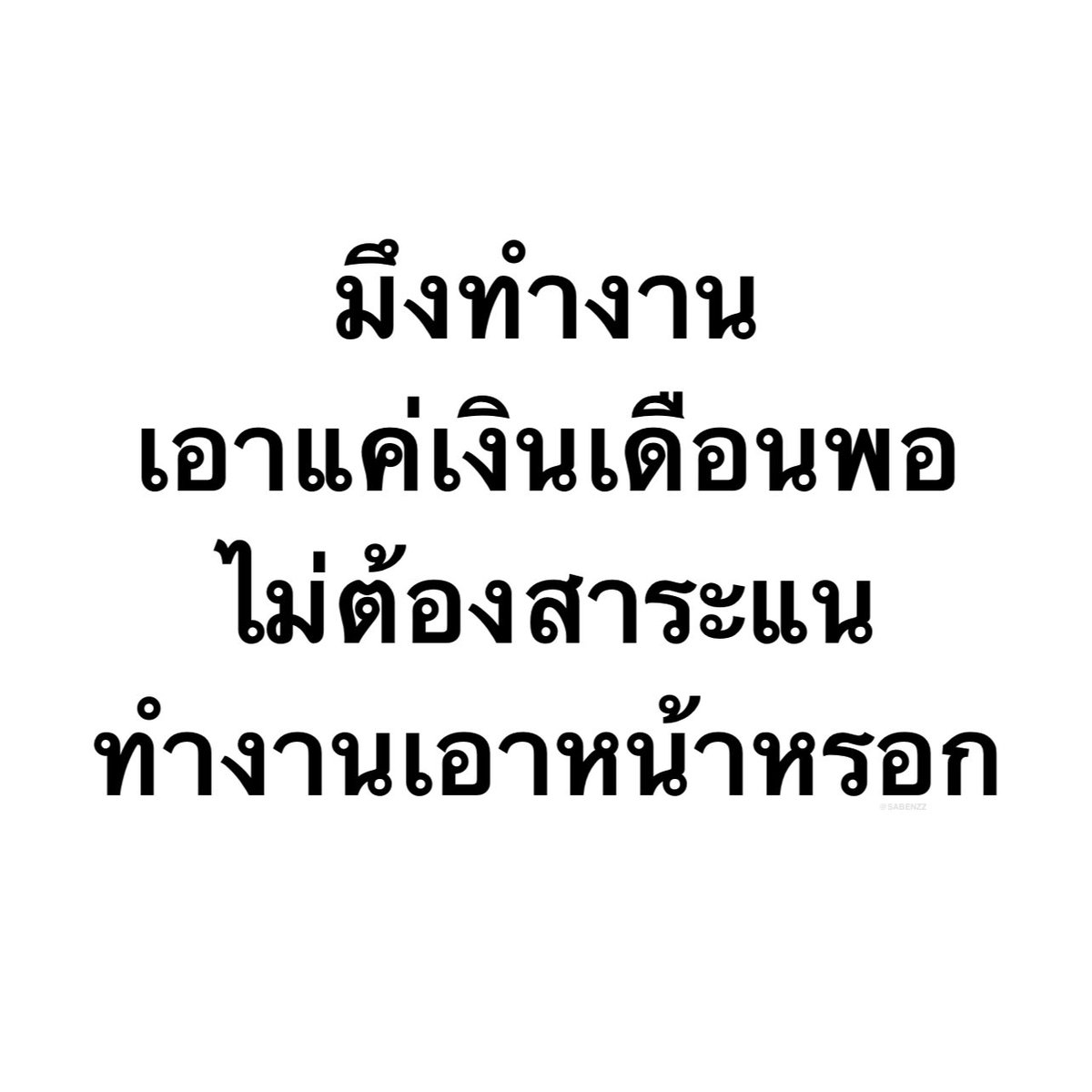 คนอยากเขียน. tweet media