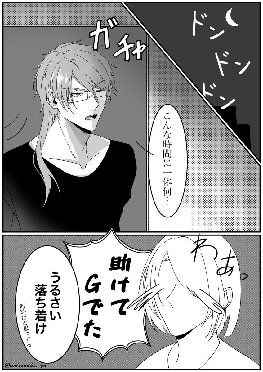 ウミネコ tweet media