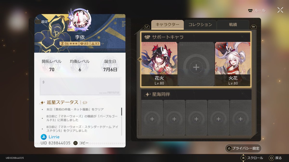 リーリエッ! tweet media