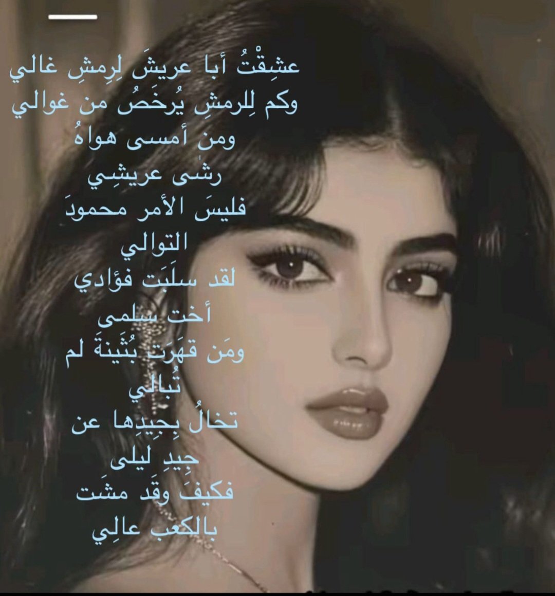 الشاعر عيسى الجديبا الحربي tweet media