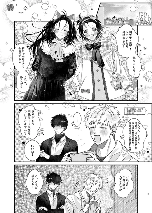 よだつか風味
遊園地デート🏰

嬉しくて漫画再掲🙏(続きは既刊に収録されてます)ありがとう公式さん、大好きだよ…
絵柄だいぶ変わったな…まだ1年経ってないのに 草 