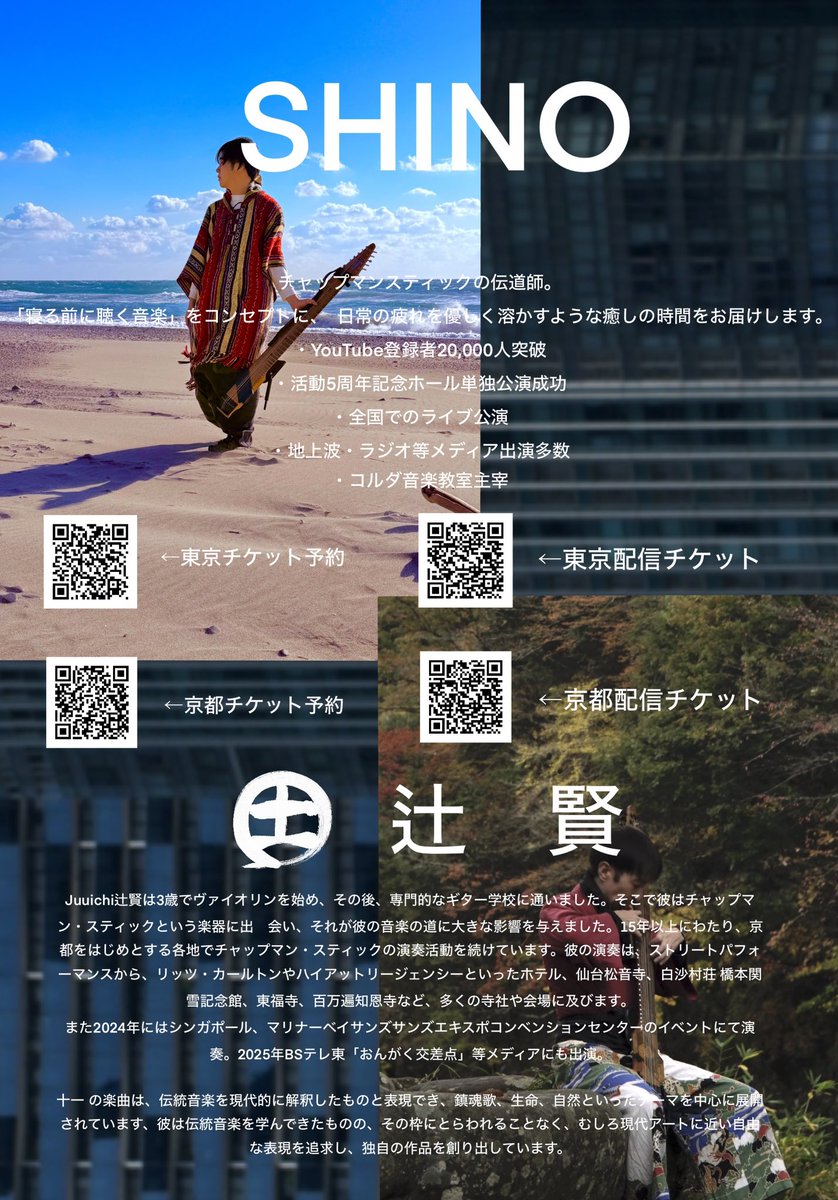 京都今週末になりました!活動約10年の集大成のようなライブですのでみなさんぜひお越しください、太陽の塾もこの日が最後です。
まだチケットはあります、問い合わせはDMでも可能です、よろしくお願いします。