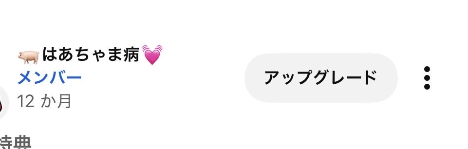 みっちーz❤️‍🔥 tweet media