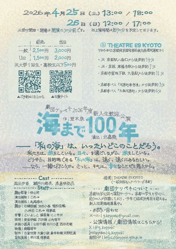 劇団ケッペキ tweet media