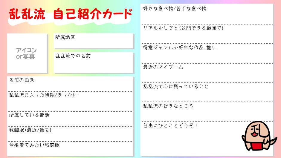 らんらじ ワールド！公式アカウント tweet media