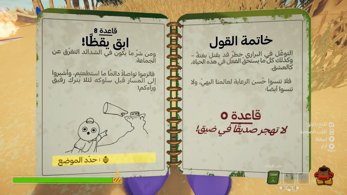 الحلم المتجدد للتعريب ✨ tweet media