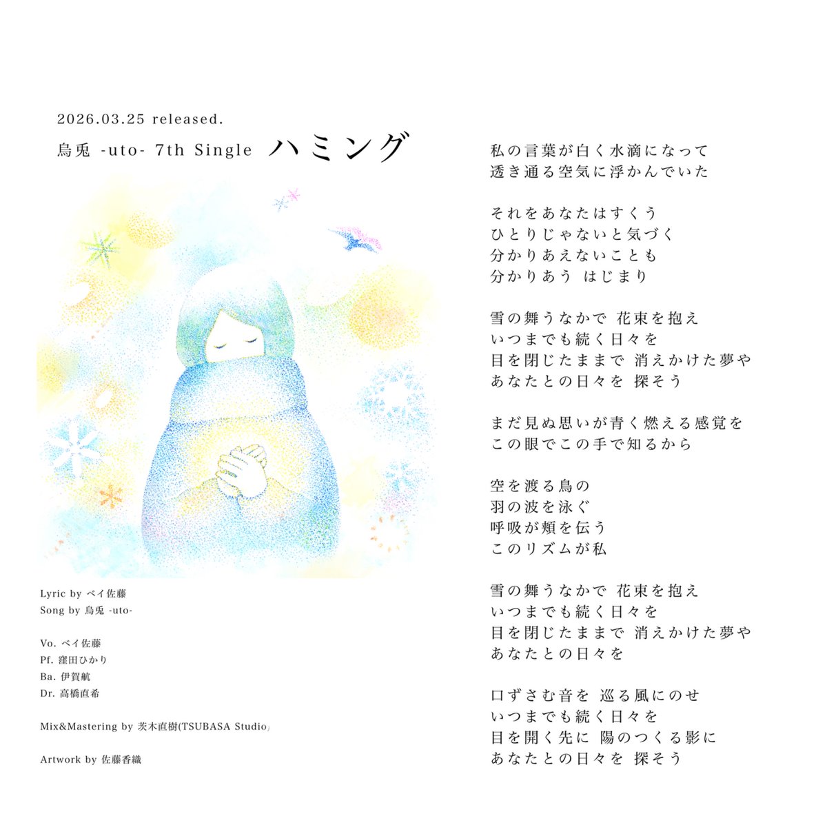 烏兎 -uto- tweet media