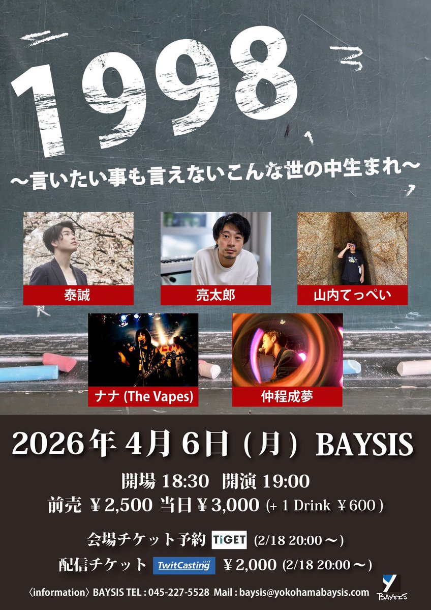 The Vapes/ザヴェイプス tweet media