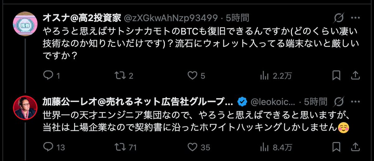 MOLYA | もりや | Bitcoin tweet media