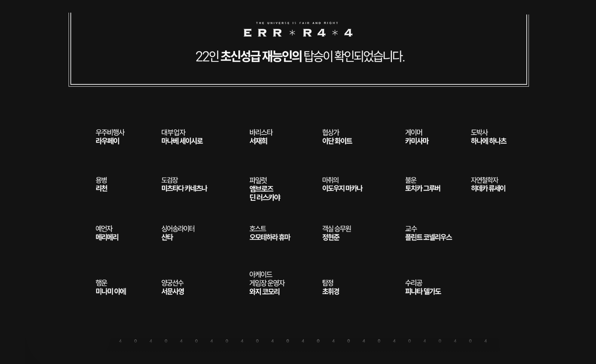 ERROR 404 tweet media