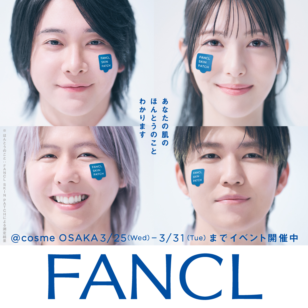 FANCL（ファンケル） tweet media