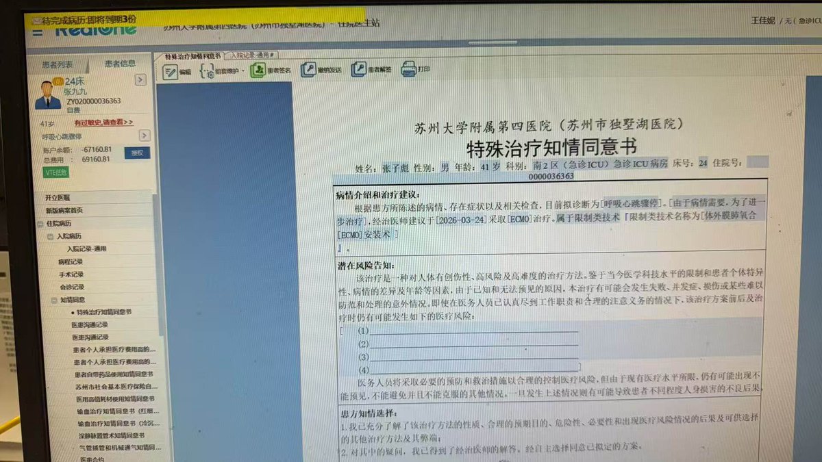 上 ecmo 很难救回来了