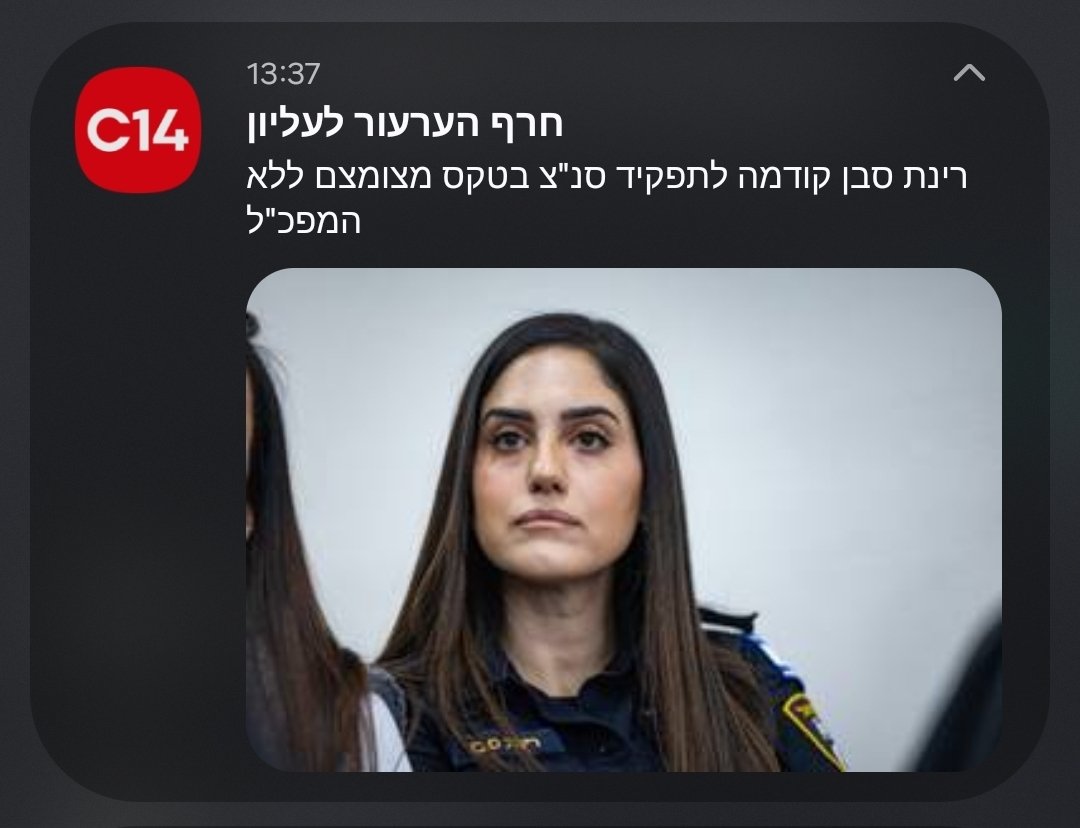 David Kozlovsky דוד קוזלובסקי 🇮🇱 tweet media