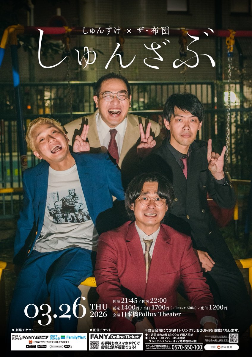 ザ・布団 (ＴＮＢ) tweet media