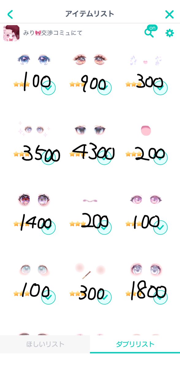 しゅあ🎀 tweet media