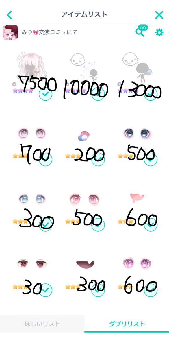 しゅあ🎀 tweet media