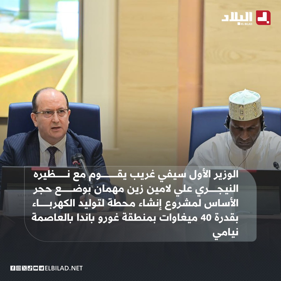 EL BILAD - البلاد tweet media