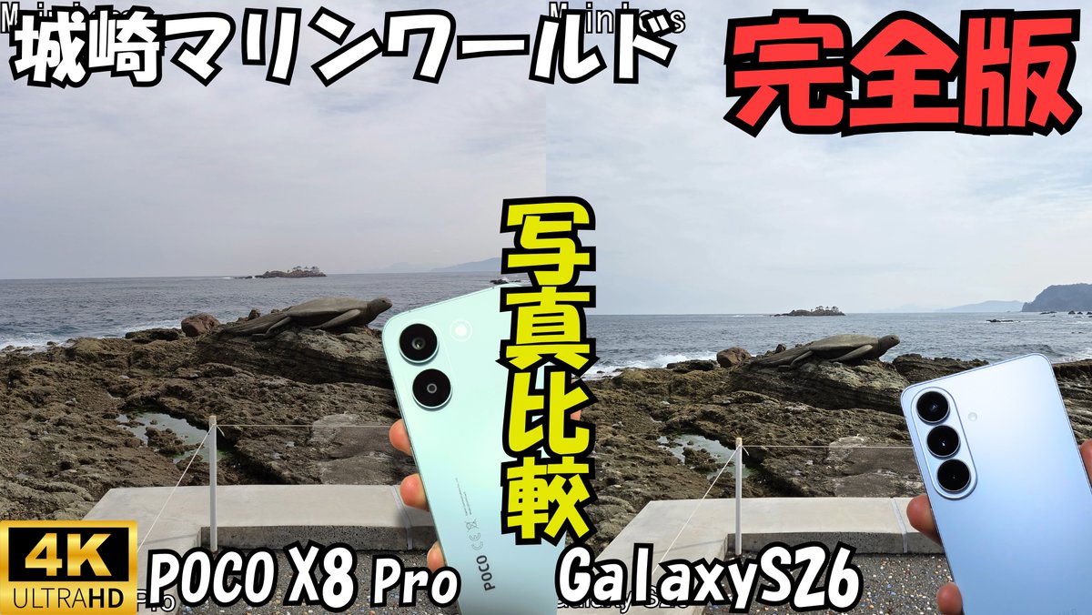 トラアロブログ (とらあろ) Traveling alone Gadget (スマホ/車中泊旅) tweet media