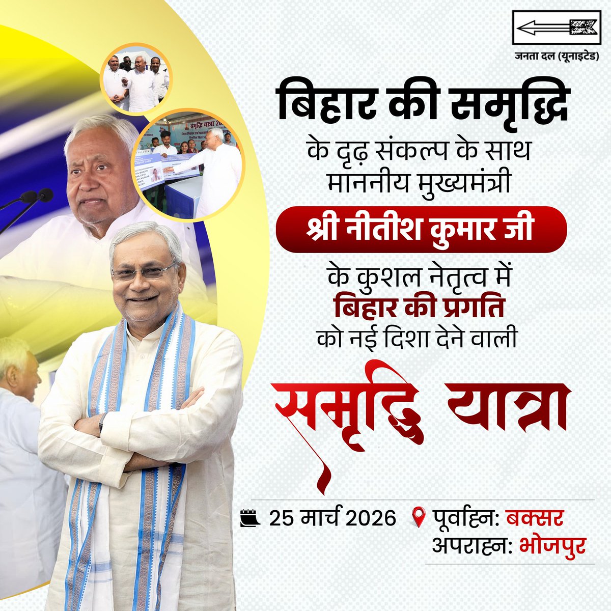 Vision Of Nitish Kumar tweet media