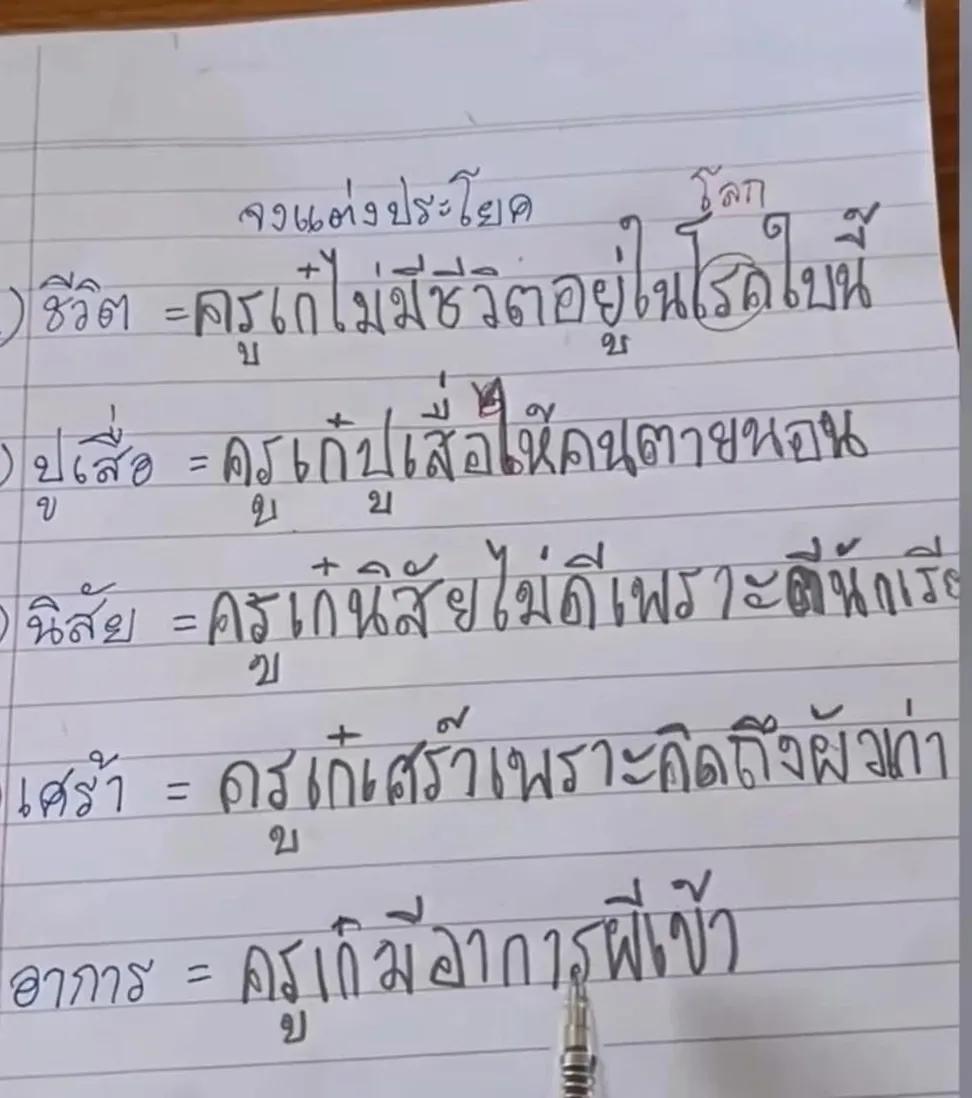 มุ้ tweet media