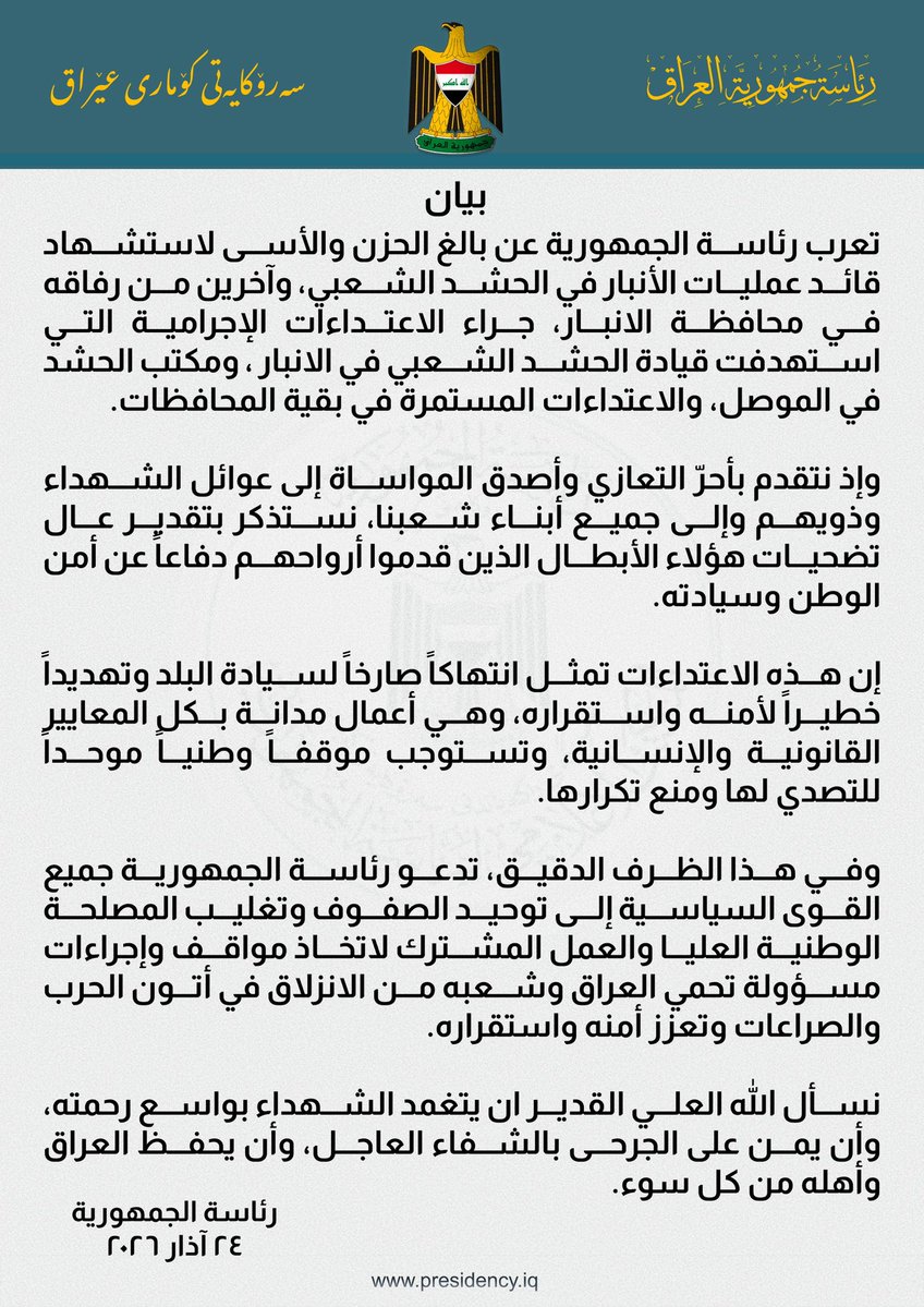 رئاسة جمهورية العراق tweet media